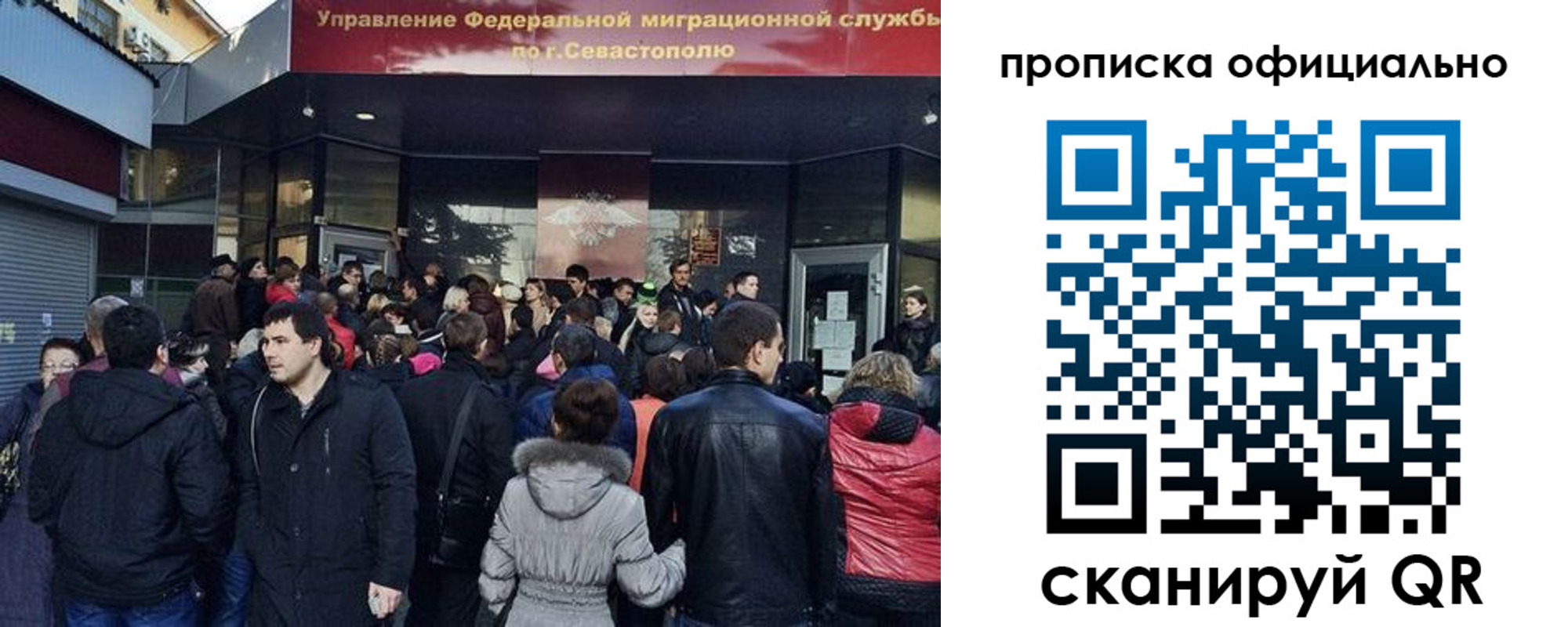 прописка в квартире в Новороссийске