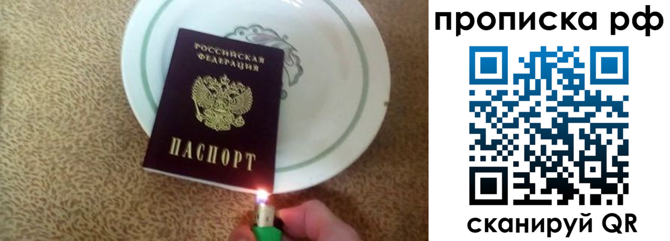 прописка в квартире в Новороссийске