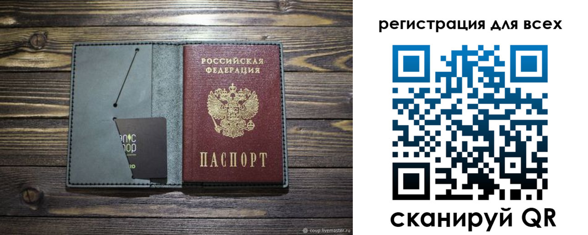 прописка 2025 в Новороссийске