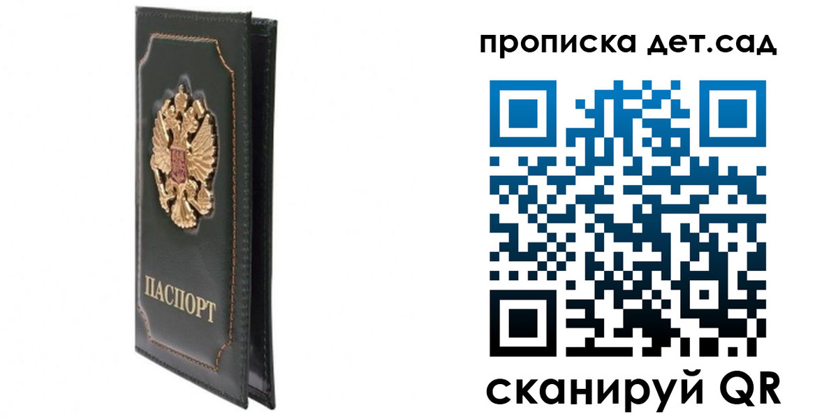 временная регистрация адрес в Новороссийске