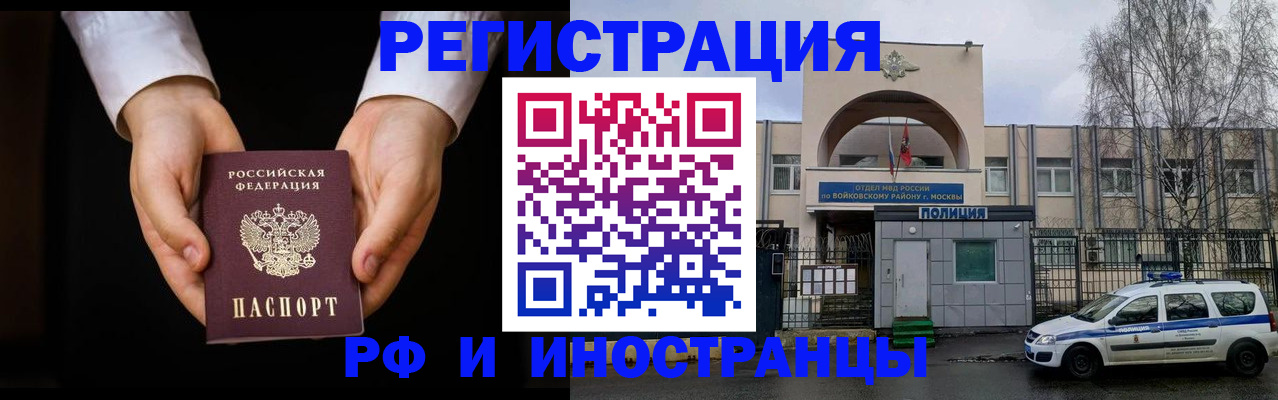 прописка поиск в Новороссийске